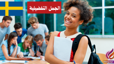 الجمل التفضيلية Komparativa satser في اللغة السويدية