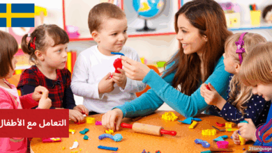 التعامل مع الأطفال واللعب معهم في اللغة السويدية